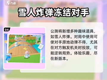 元梦之星🔥上线时间揭秘！还有几天？不容错过🎉截图5