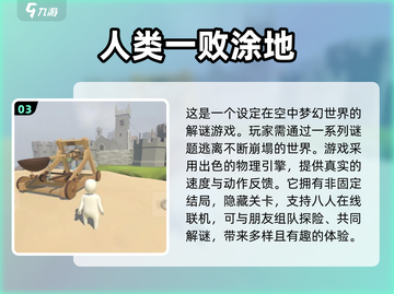 🔥2024最受欢迎双人联机手游推荐💥截图4