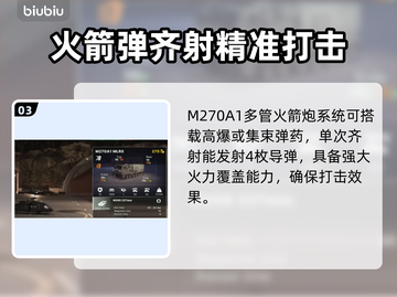 💥断箭美军装甲旅全解析！🎮截图4