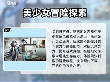 明日方舟终末地🔥优化后到底值不值得玩？截图2