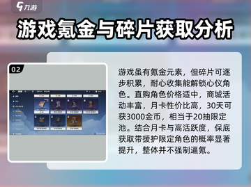 航海王壮志雄心🔥商店氪金玩法大全来啦！截图3
