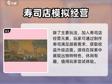 潜水员戴夫发售时间🔥抢先解析🎮截图4
