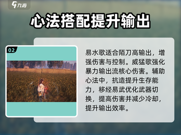 燕云十六声🔥陌刀玩法攻略，高手必备！截图3