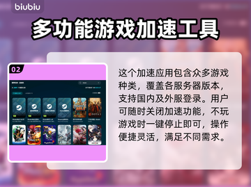 地狱时钟加速器推荐🔥玩游戏必备⚡截图3