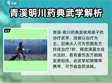 燕云十六声🔥全门派武学技能大曝光！截图4