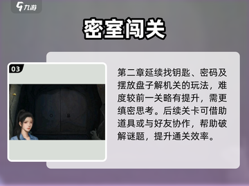 阿姐鼓2明王咒🔥新手必看逃生秘籍💀截图4