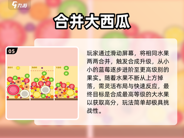 🔥2025最火微信小游戏TOP榜💥截图6