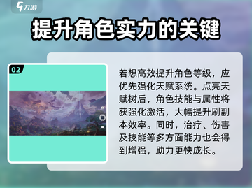 塔瑞斯世界🔥满级时间&等级提升秘籍💥截图3