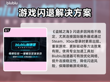 🎮《盗贼之海》闪退原因+解决办法！截图2