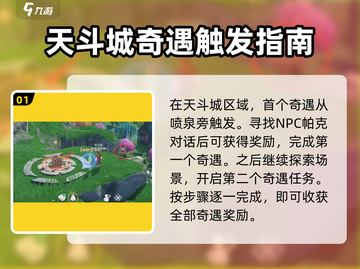 斗罗大陆：史莱克学院天斗奇遇🔥超简单完成攻略！截图2