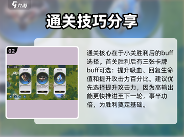 星际52区陨落森林通关秘籍🌟带你轻松过关🔥截图3