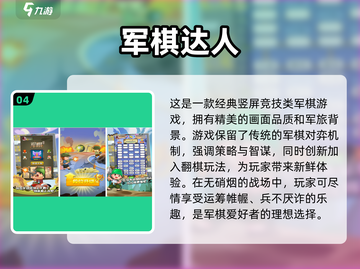 🔥养老院也能玩转手游！2025经典游戏排行榜✨截图5