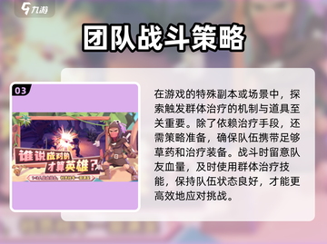 为了吾王🎮群体治疗神技🔥让你的队友瞬间满血复活！截图4