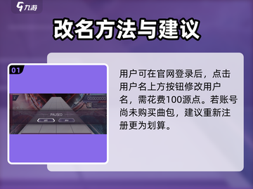 🎮Arcaea改名秘籍！超简单方法大公开💥截图2