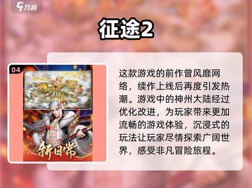 💰2022好玩的时间收费手游推荐🎮截图5