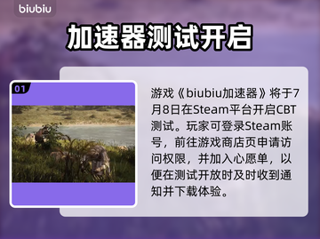 🔥《勇士BELLATORES》测试资格速抢攻略！🎮截图2