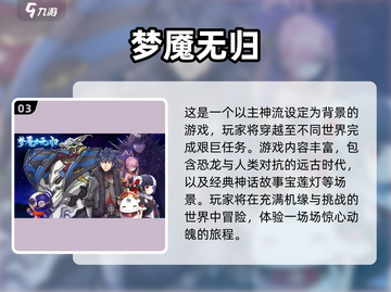 🔥2025必玩！超赞日式RPG游戏下载推荐🎉截图4