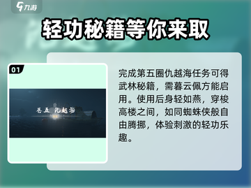燕云十六声🔥暮云佩获取教程+用途大揭秘！截图2