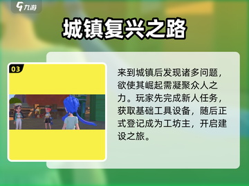 沙石镇时光🔥超全章节剧情介绍来啦！🎮截图4