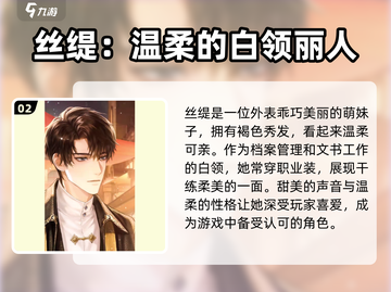 米修斯之印丝缇🔥超强特点大揭秘！💎截图3