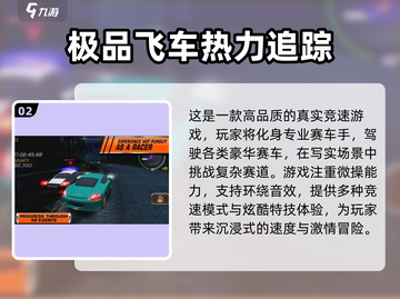 🔥2024最受欢迎的5款免费飞车游戏💥赛车手游下载链接截图3