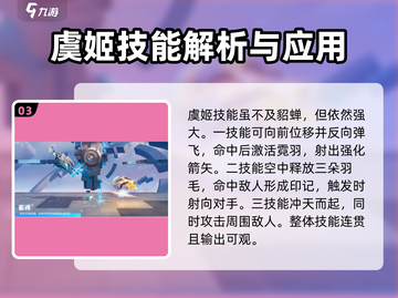 星之破晓🔥貂蝉VS虞姬，谁才是真正的王者？💥截图4