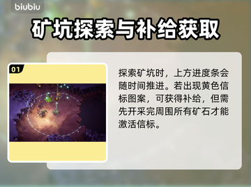 深岩银河⚡幸存者信标设定及运用技巧分享！截图2