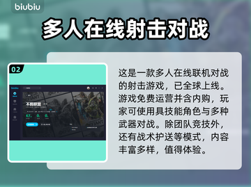 不羁联盟🔥超好玩！特色玩法等你来战🎮截图3