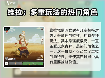 剑与远征🔥启程必练热门强势角色大揭秘！截图4
