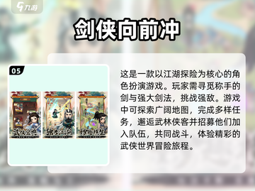 刀光剑影💥刺激好玩的剑侠手游推荐🔥截图6