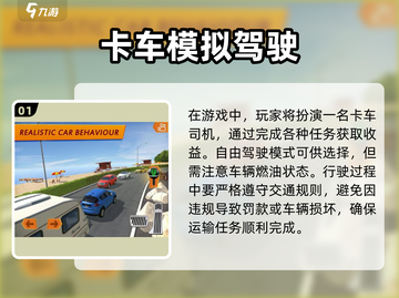 🔥2025必玩卡车模拟游戏下载推荐🎮截图2