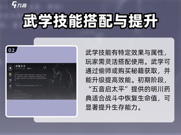 燕云十六声🔥装备心法搭配攻略，快速提升战力！截图3