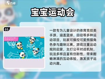 🔥2025最火体育游戏TOP榜🏆截图6