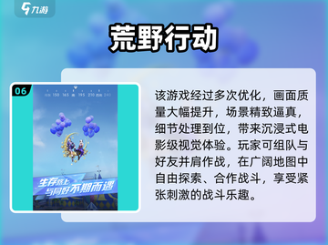🎮古装吃鸡TOP榜！2025最耐玩的那款你玩过吗？🔥截图7