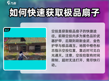 永劫无间手游：金扇子获取大揭秘！✨快人一步拿下稀有道具截图3