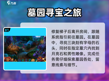 密室逃脱之极地冒险🔥神灵传说日蚀攻略💡截图2