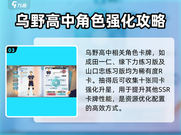 排球少年手游🔥木下久志最强阵容搭配💡截图4
