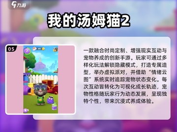 10后狂爱的游戏TOP榜！🎮青少年都在玩的宝藏游戏推荐🔥截图6