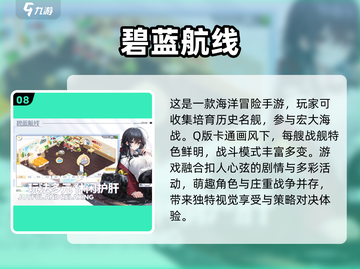 2025十大良心手游🔥你不容错过的游戏排行！截图9