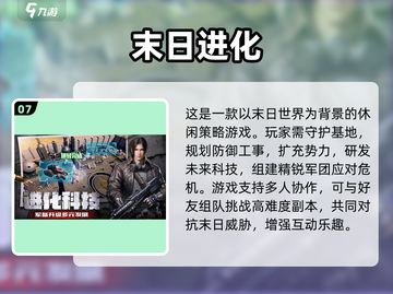 🔥2025高自由度生存手游排行，联机畅玩不容错过！🔥截图8