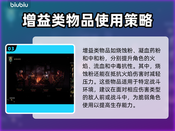 暗黑地牢2旅馆物品用法🔥超全攻略来了！截图4