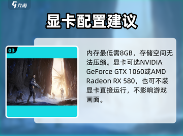 🔥《星球重启》PC配置曝光！💻截图4