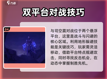 王者荣耀🔥星之破晓司空震居然是他！⚡截图5