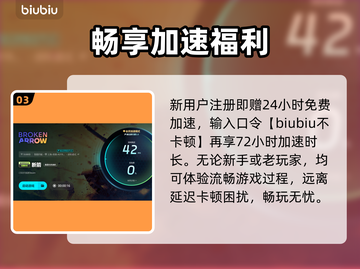 🔥断箭下载太慢？速试加速器！🚀截图4