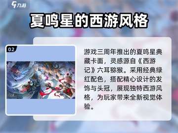光与夜之恋三周年⚡新卡面超详细讲解来啦！截图3