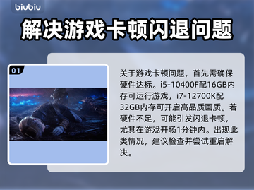 艾尔登法环黑夜君临🔥闪退卡顿解决方法来了！🌟截图2