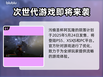 污痕圣杯阿瓦隆的陨落🔥上线平台大曝光！🎮截图2