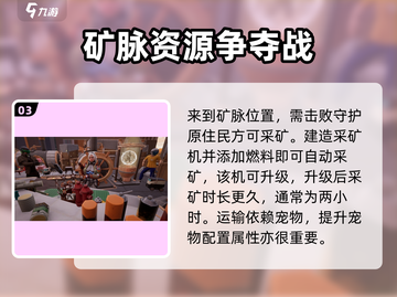 我们的星球🔥打印采矿机获取攻略🎉游戏必备！截图4