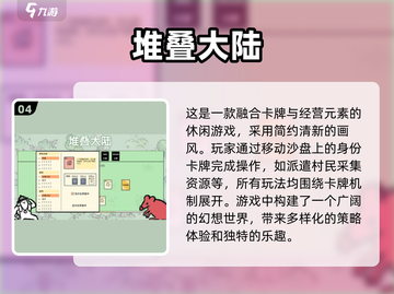 2025必玩🔥单机策略游戏排行榜🎉截图5