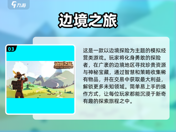 🔥好玩的角色扮演手游推荐🎮截图4